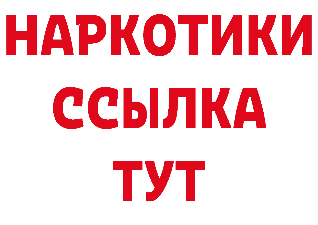 Наркошоп дарк нет как зайти Приморско-Ахтарск