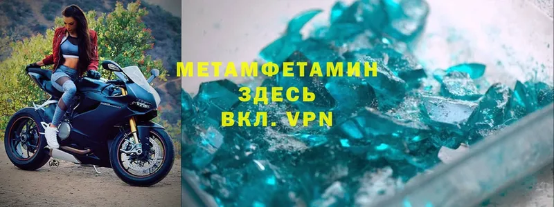 Первитин Methamphetamine  Приморско-Ахтарск 